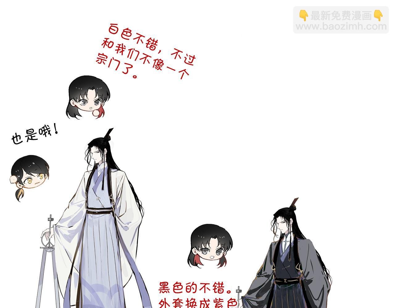 番外 主角换新衣服啦！