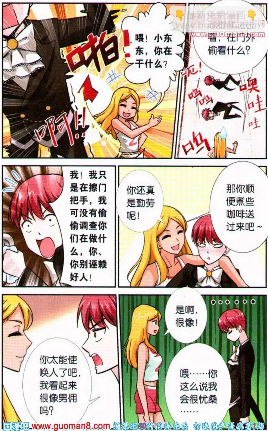 第3话 白夜