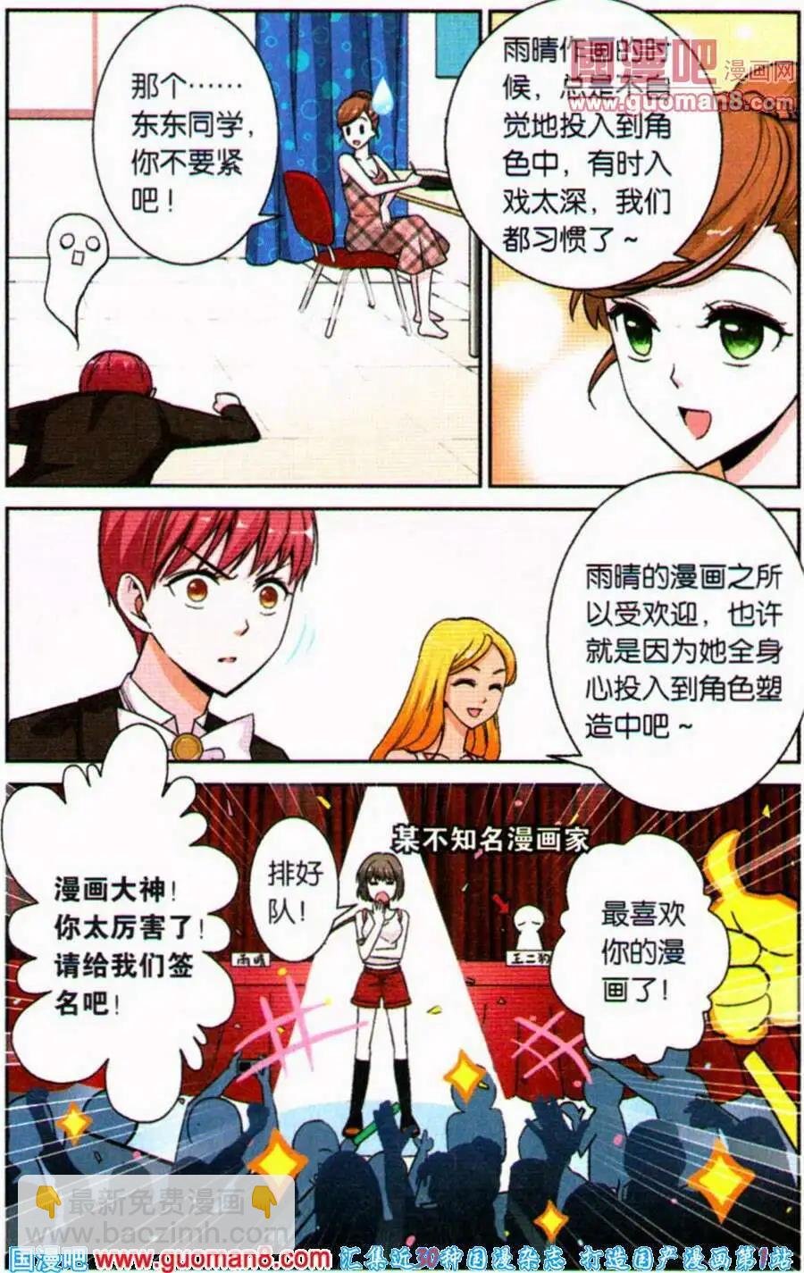 第3话 白夜