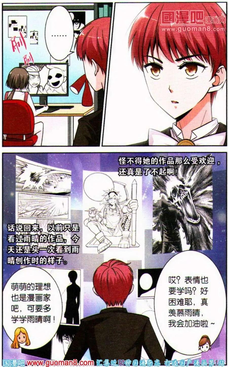 第3话 白夜