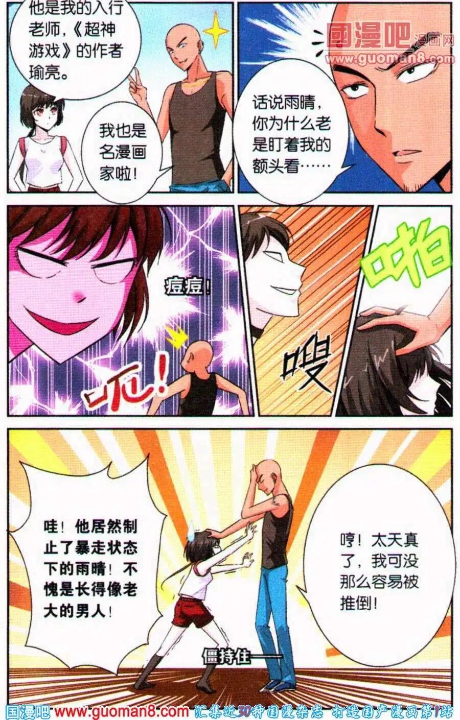 第3话 白夜