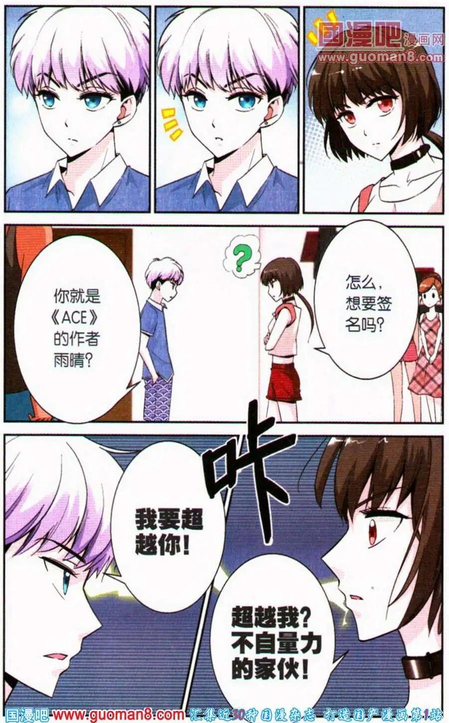 第3话 白夜