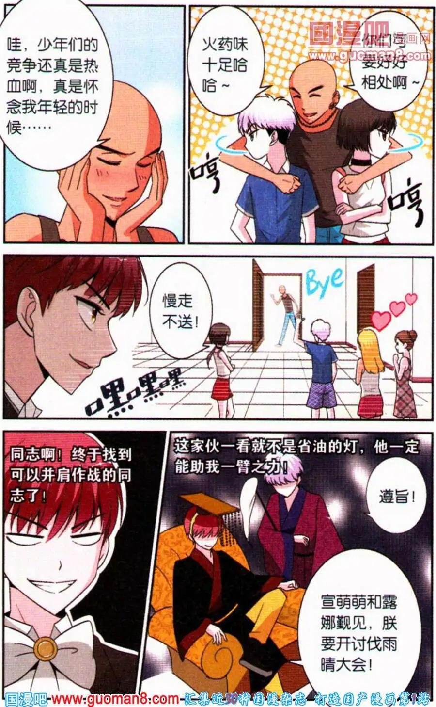 第3话 白夜