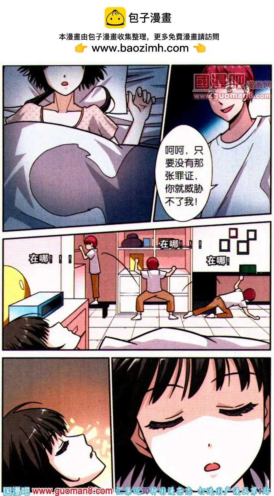第2话 作战开始
