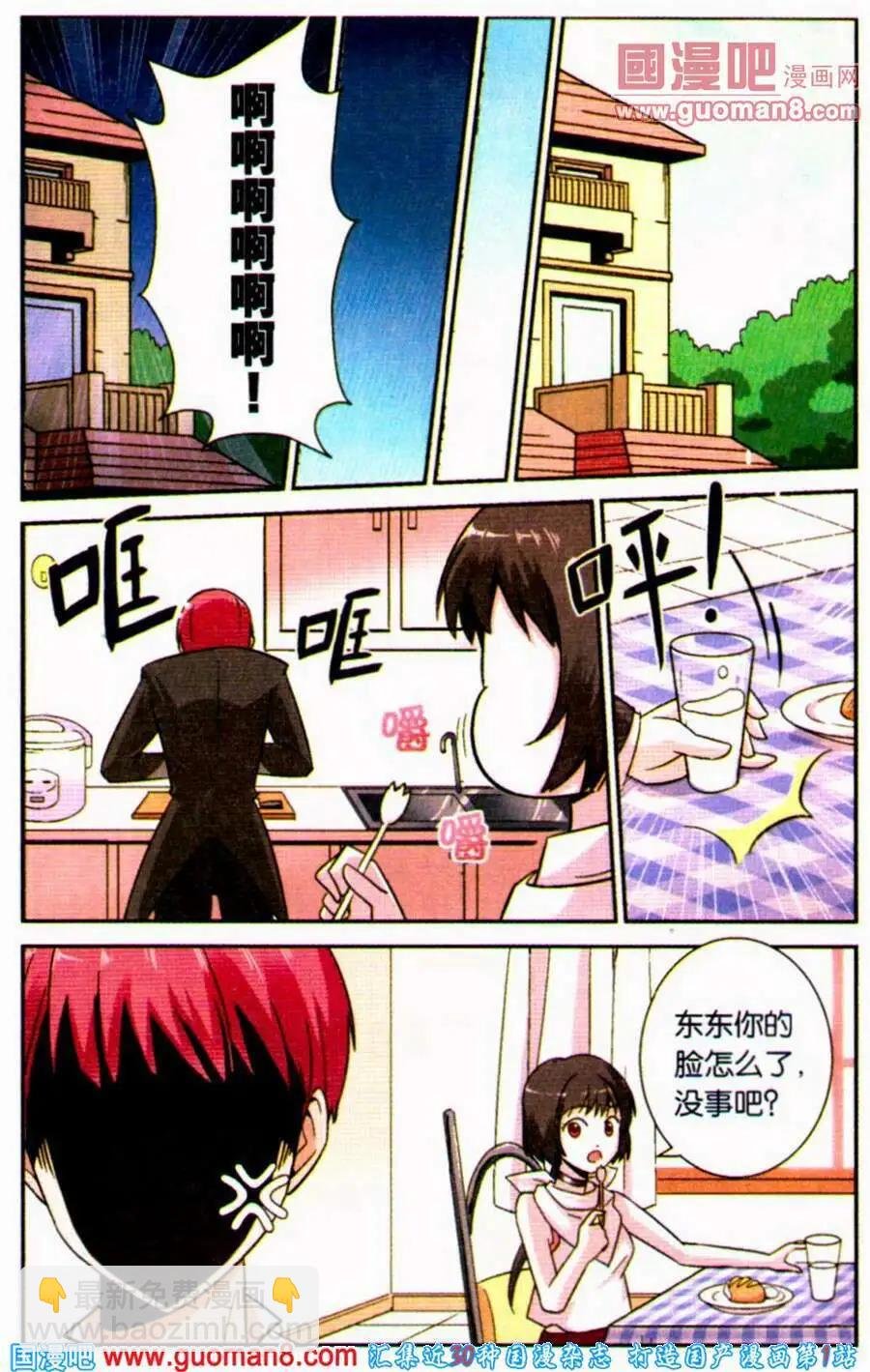 第2话 作战开始
