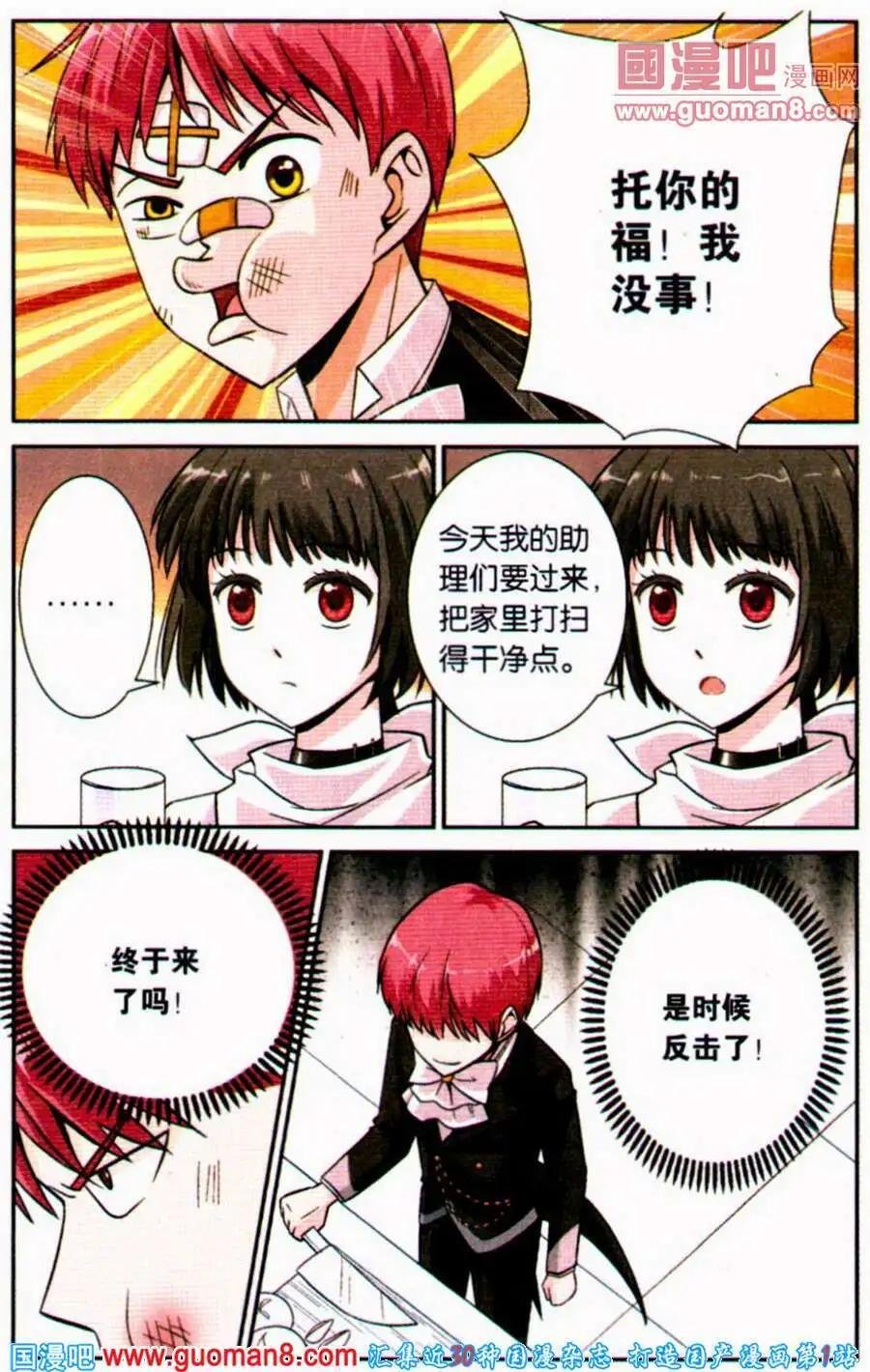 第2话 作战开始