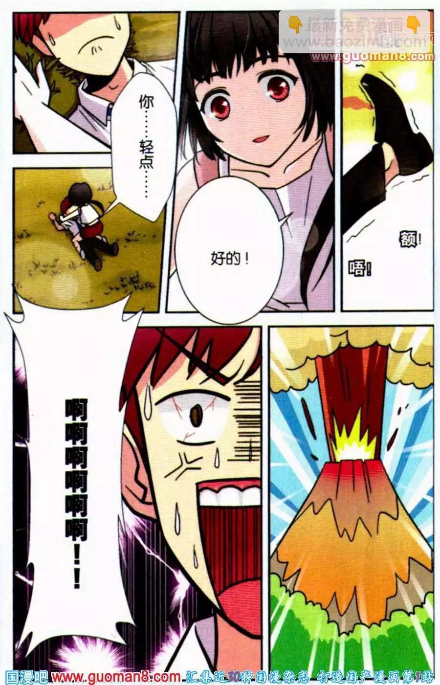 第1话 噩梦的开始
