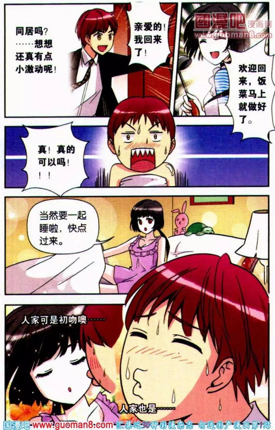 第1话 噩梦的开始