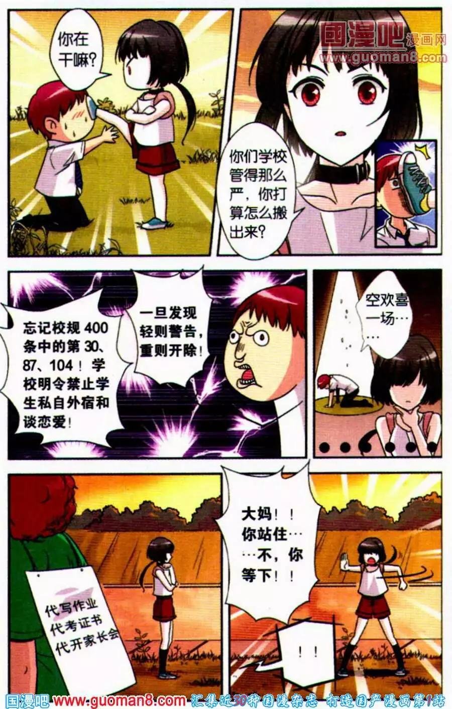 第1话 噩梦的开始