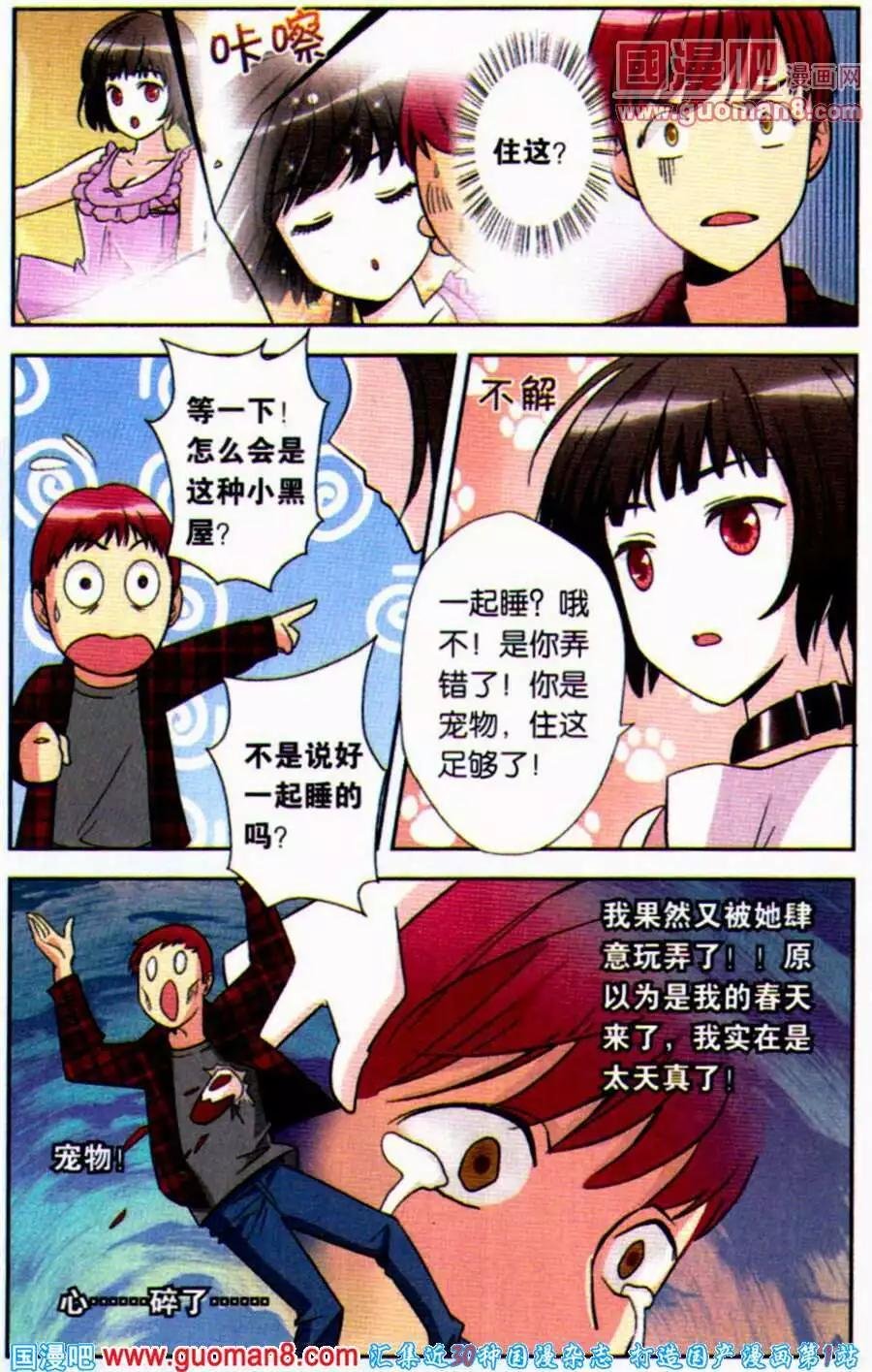 第1话 噩梦的开始