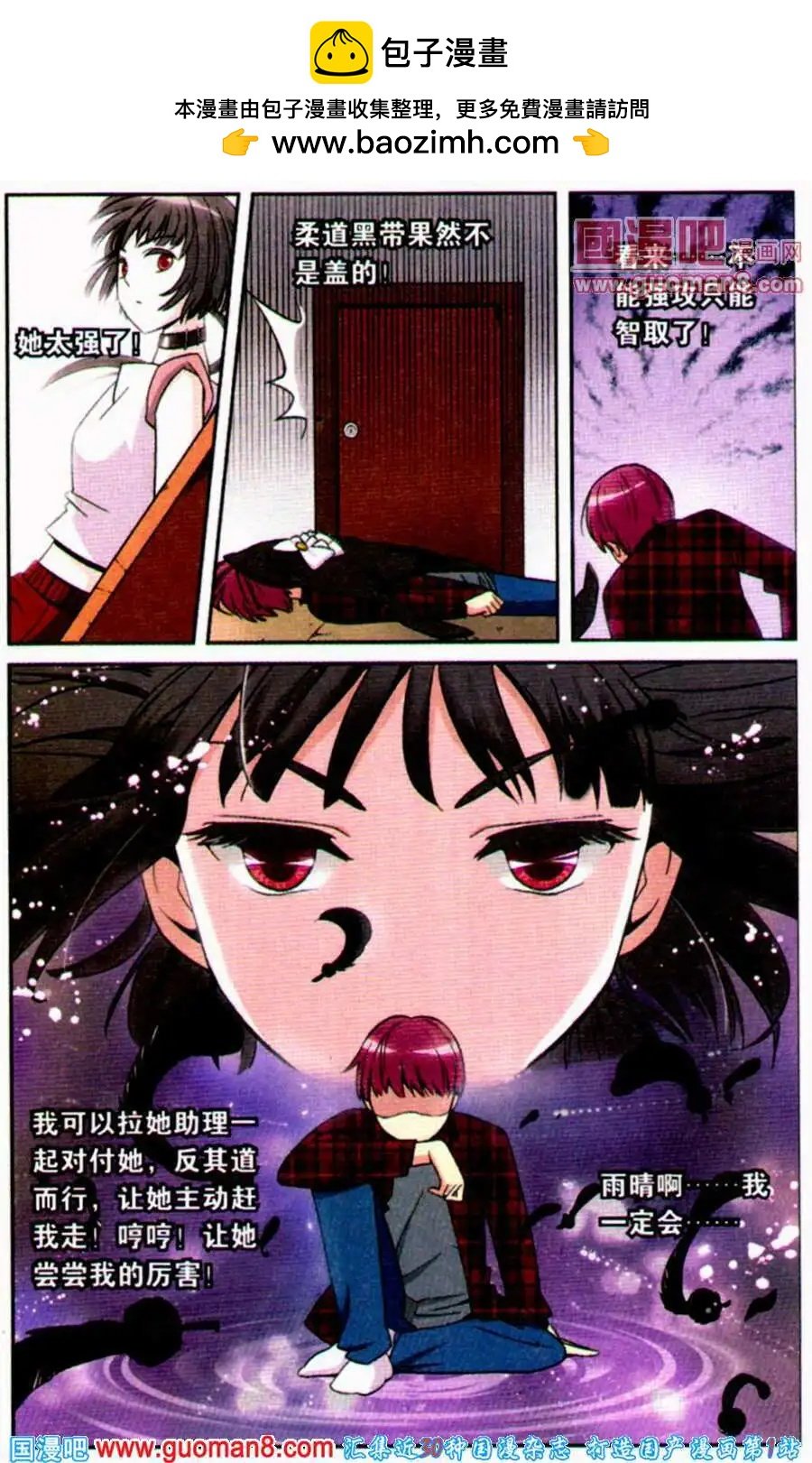 第1话 噩梦的开始