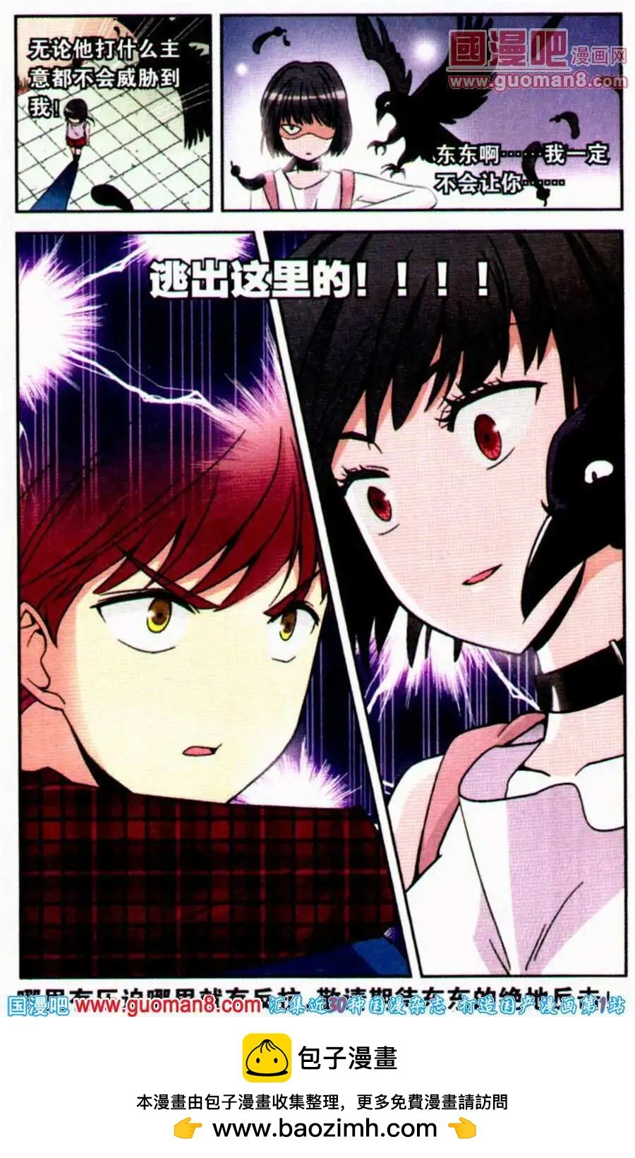 第1话 噩梦的开始
