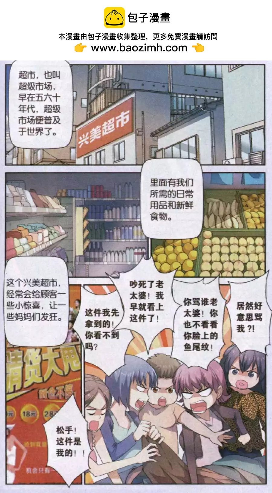 第11话 去留