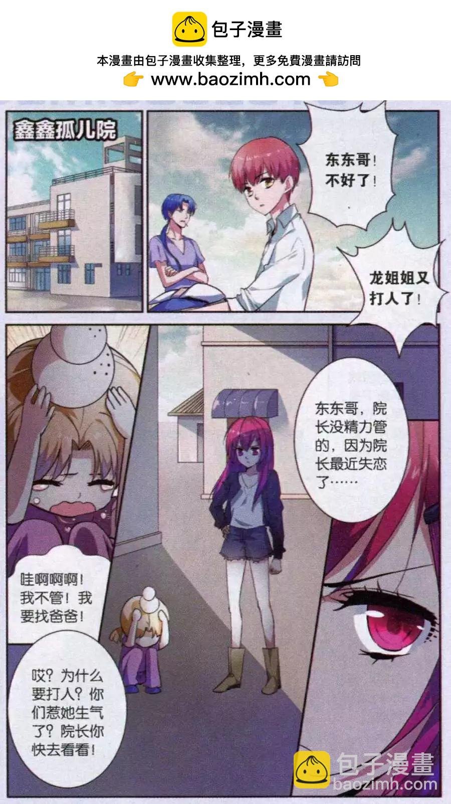 第11话 去留