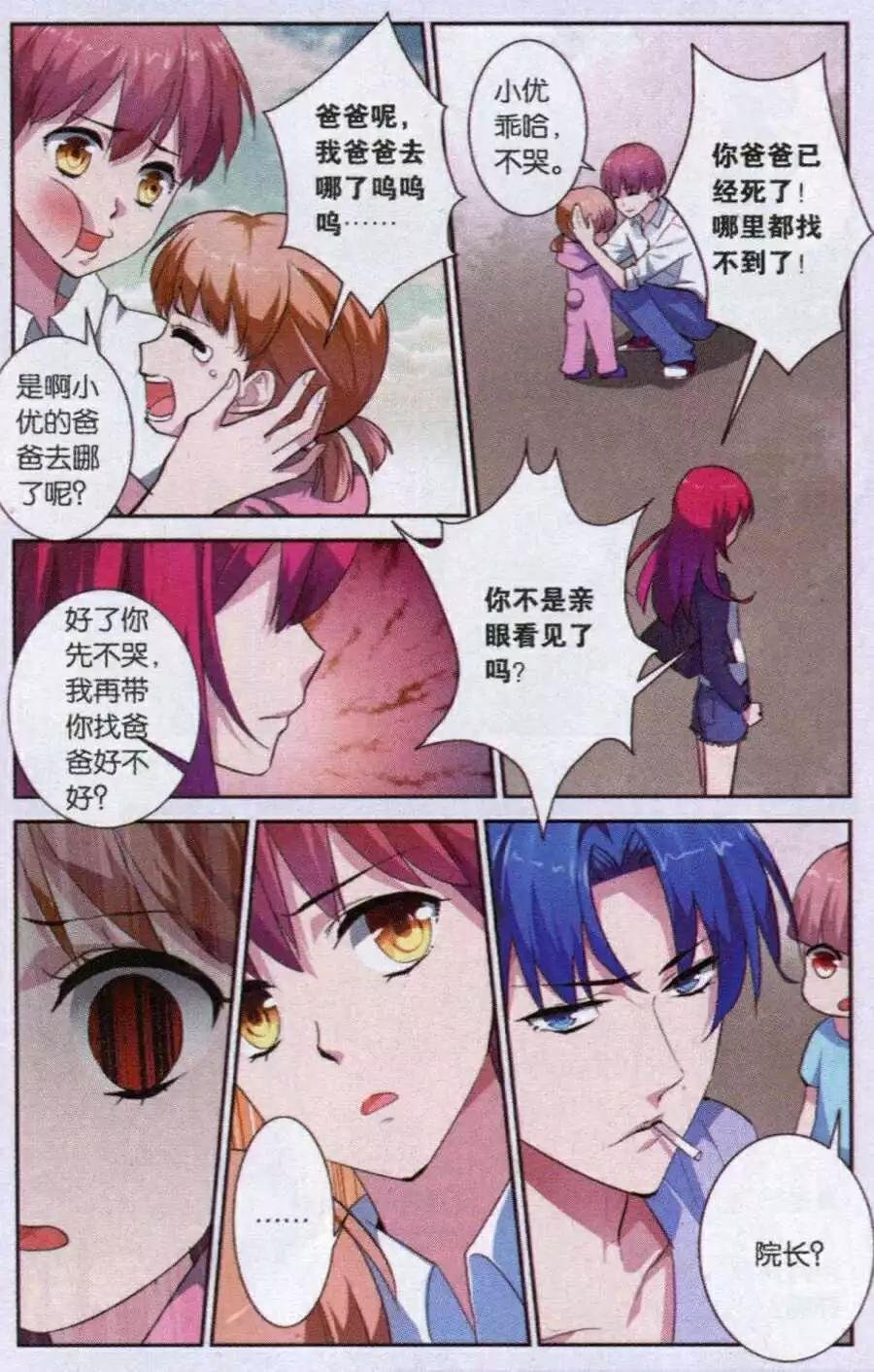 第11话 去留