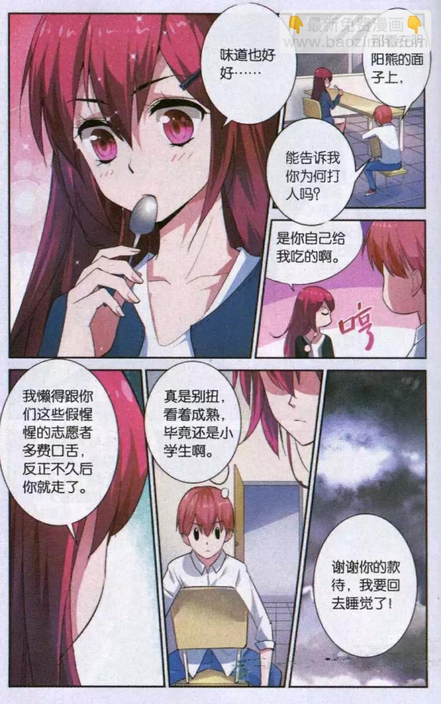 第11话 去留