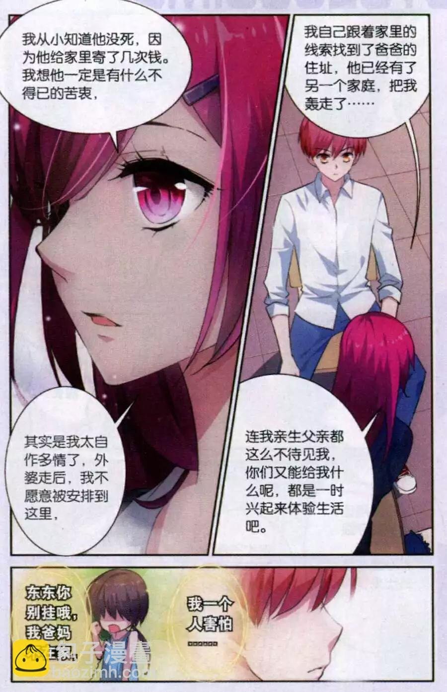 第11话 去留
