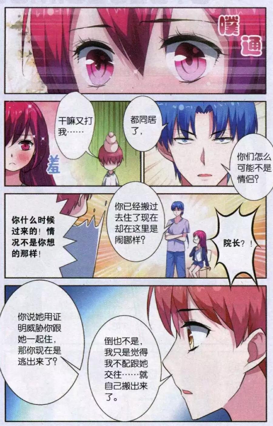 第11话 去留