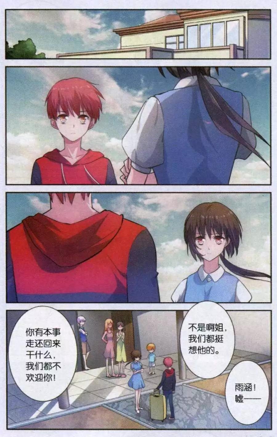 第11话 去留