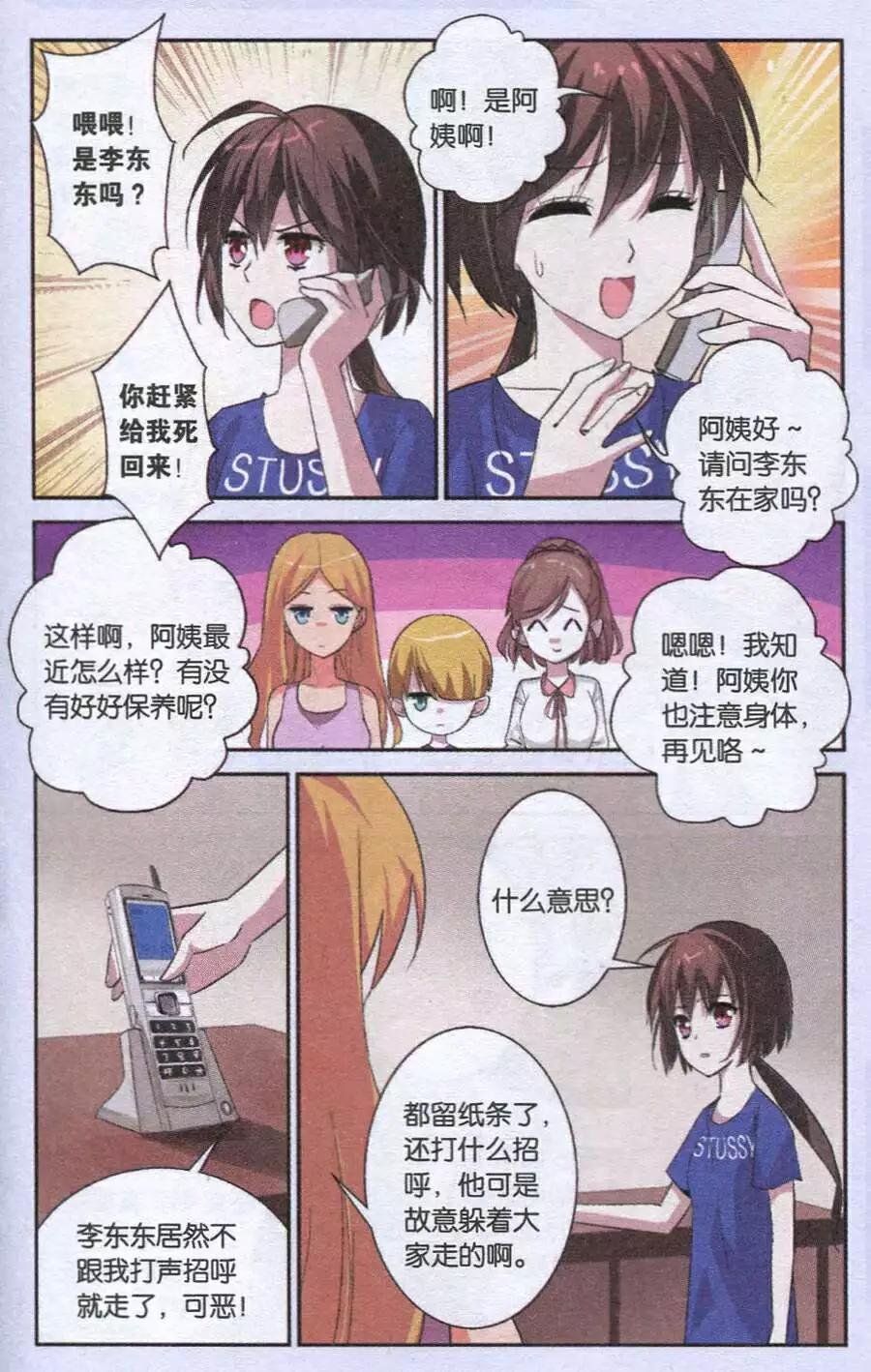第10话 消失