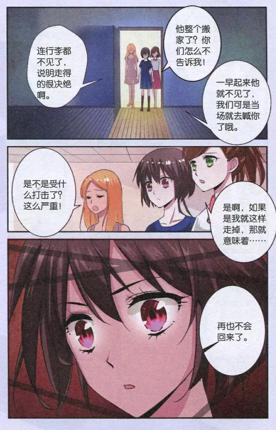 第10话 消失