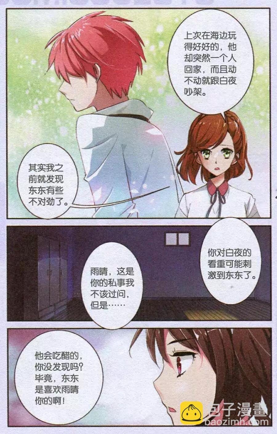 第10话 消失