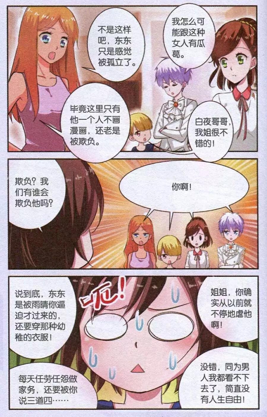 第10话 消失