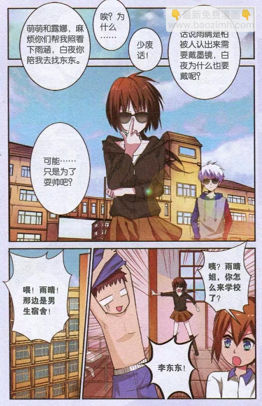 第10话 消失
