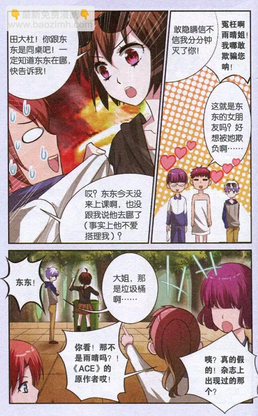 第10话 消失