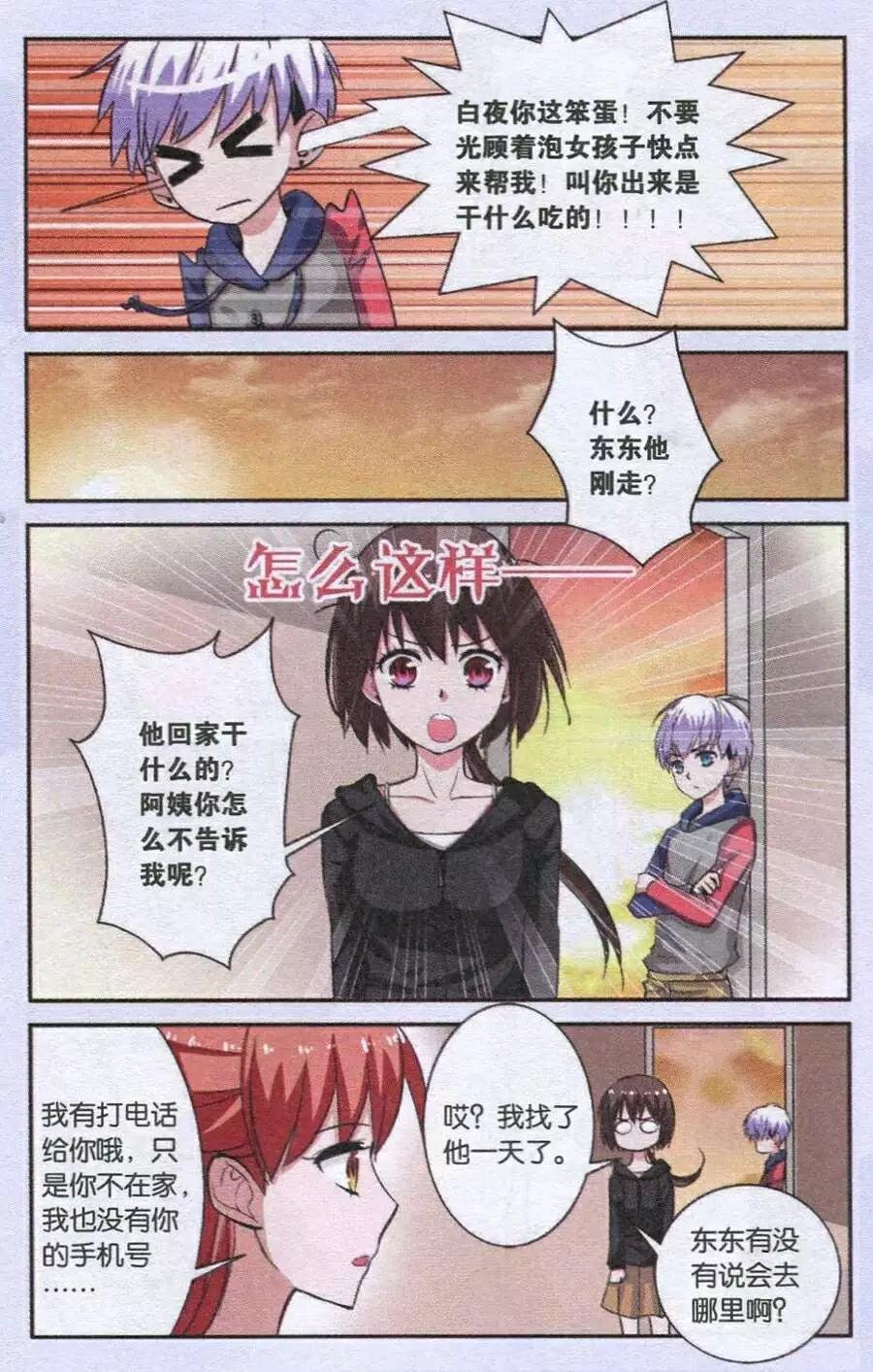 第10话 消失