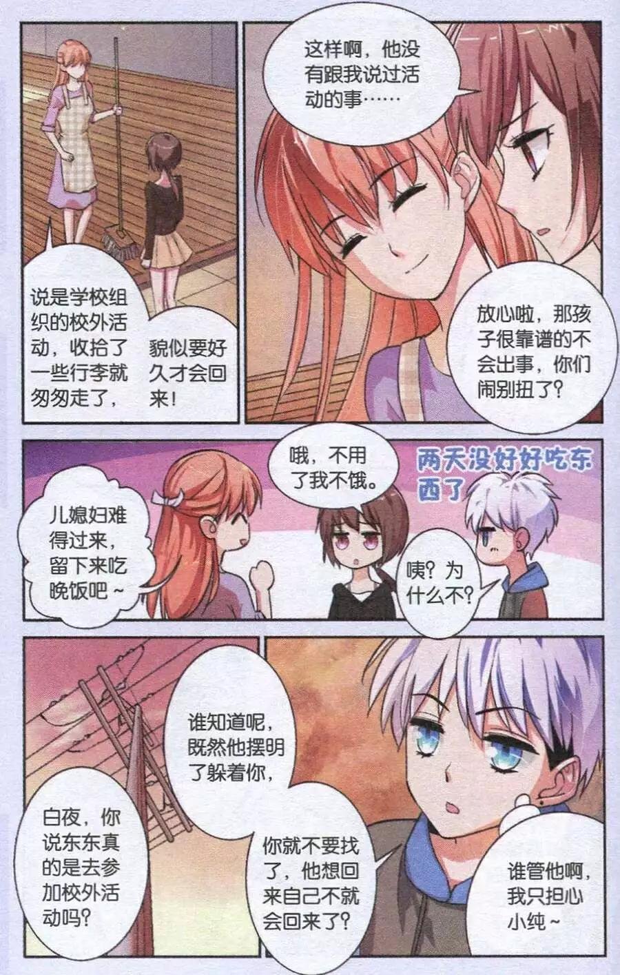 第10话 消失