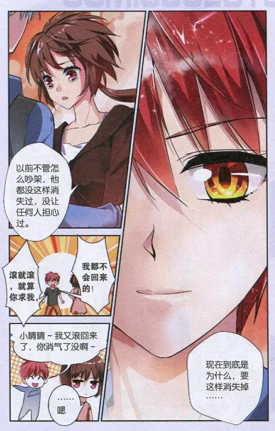 第10话 消失