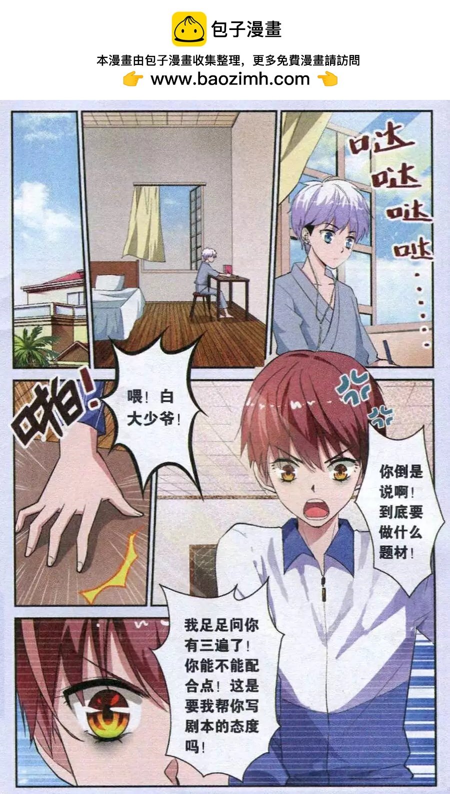 第9话 打击