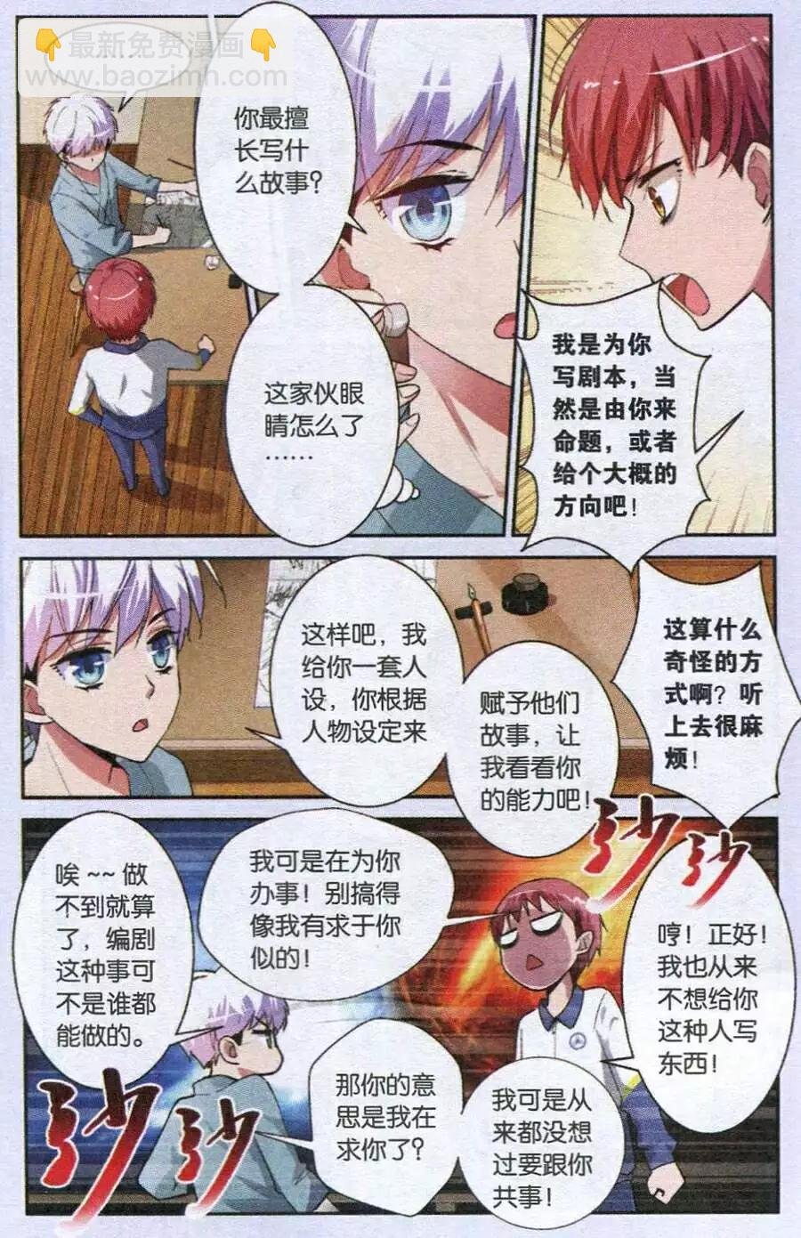 第9话 打击