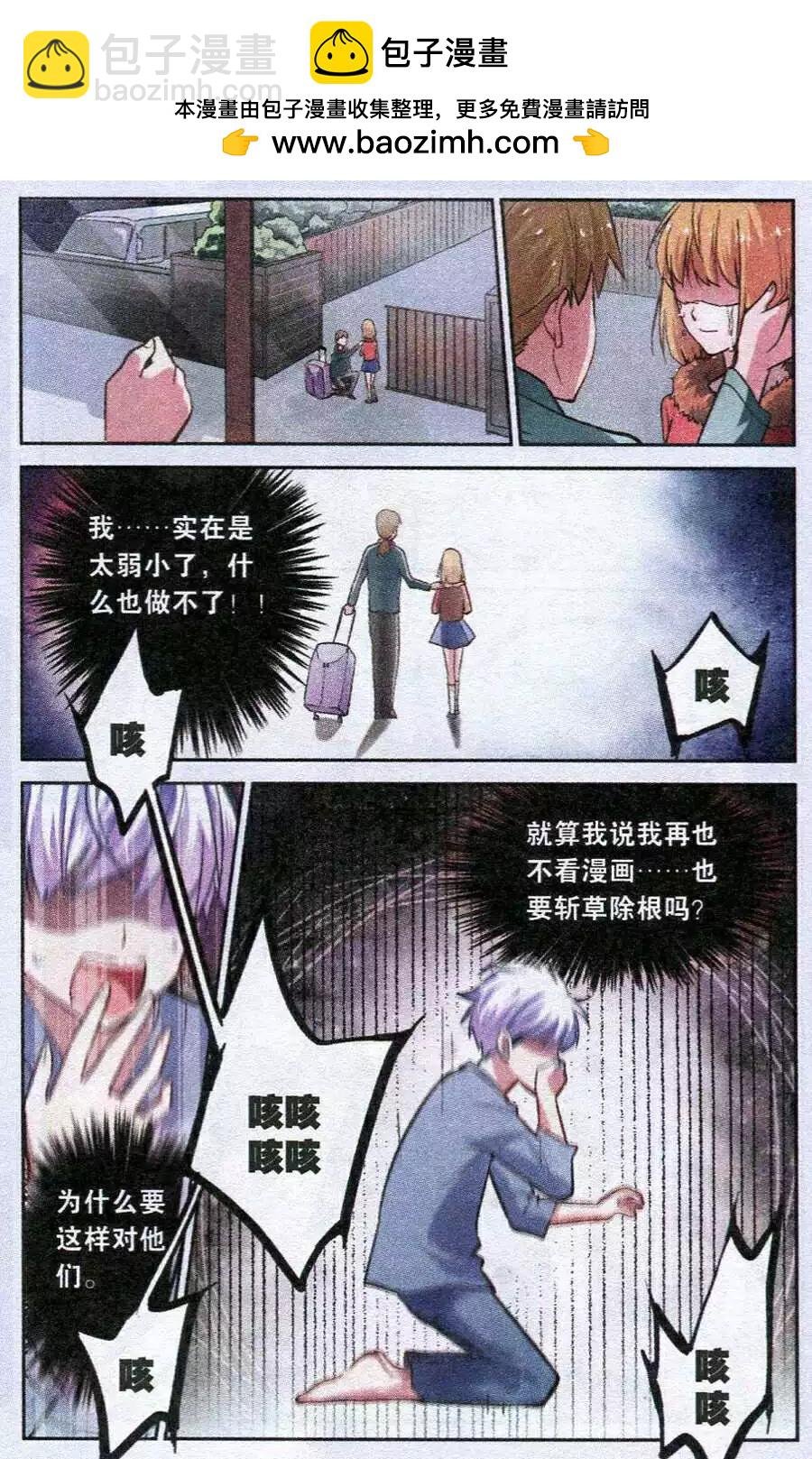 第8话 搭档
