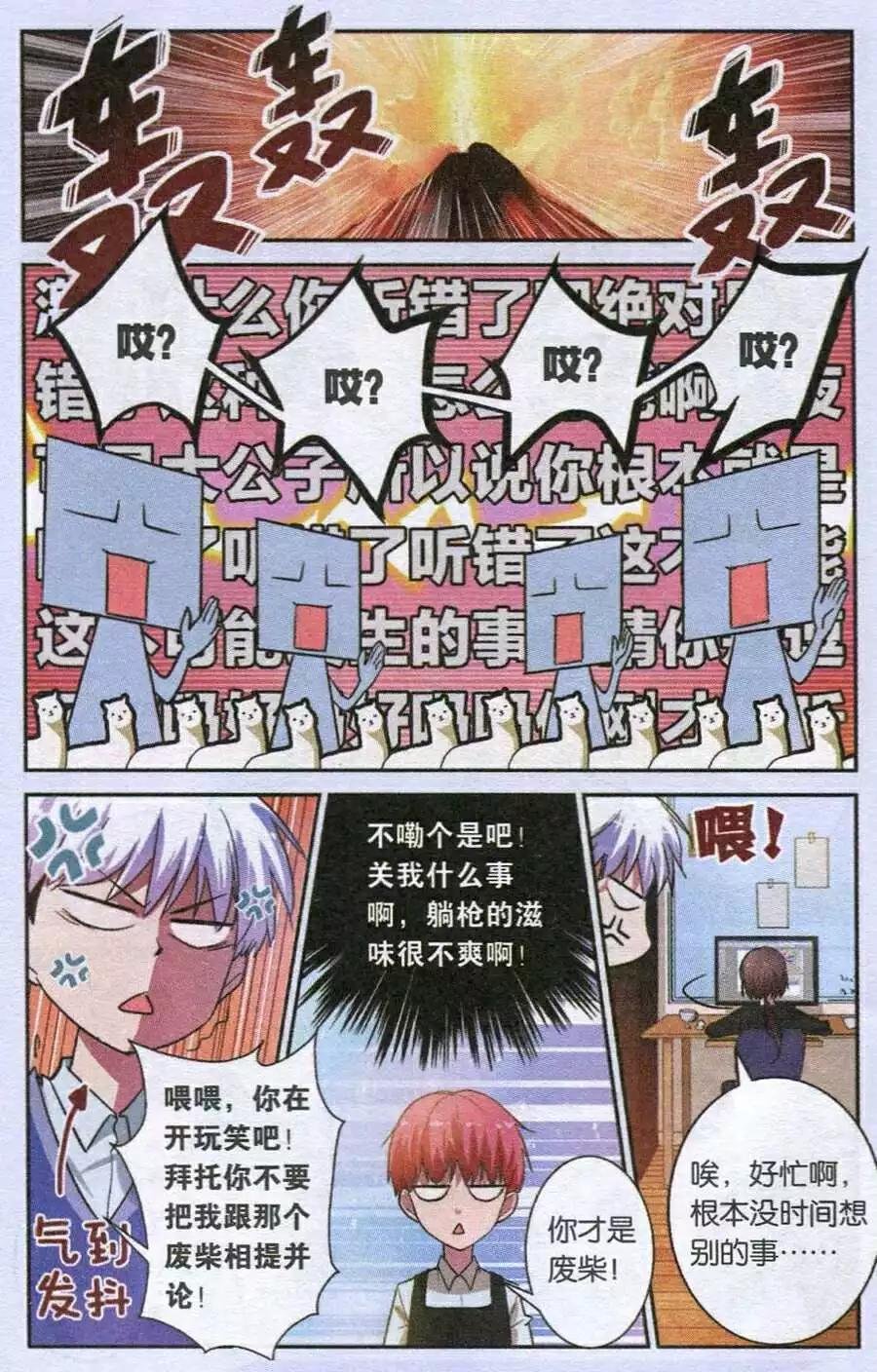 第8话 搭档