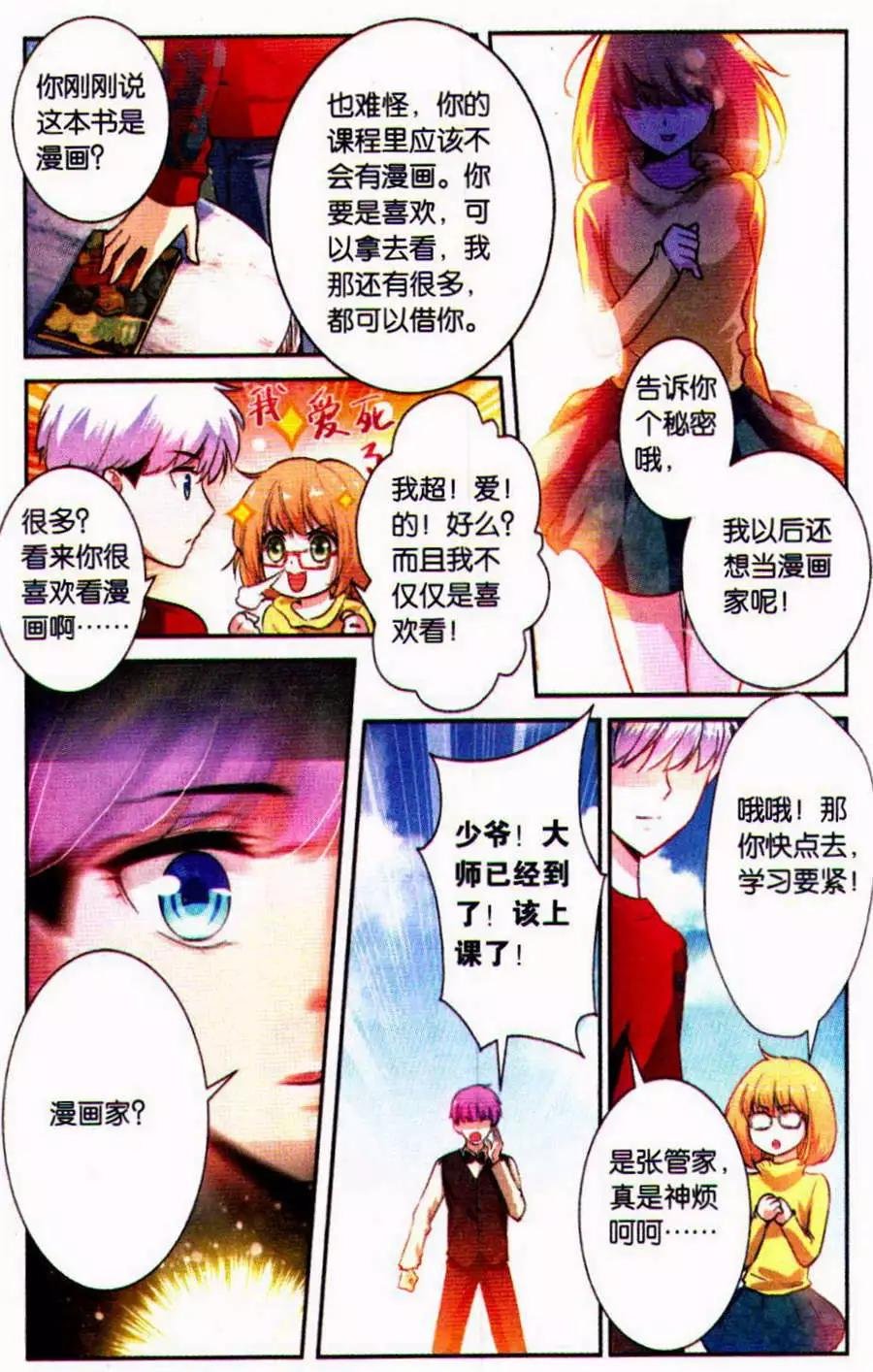 第7话 留不住的友谊