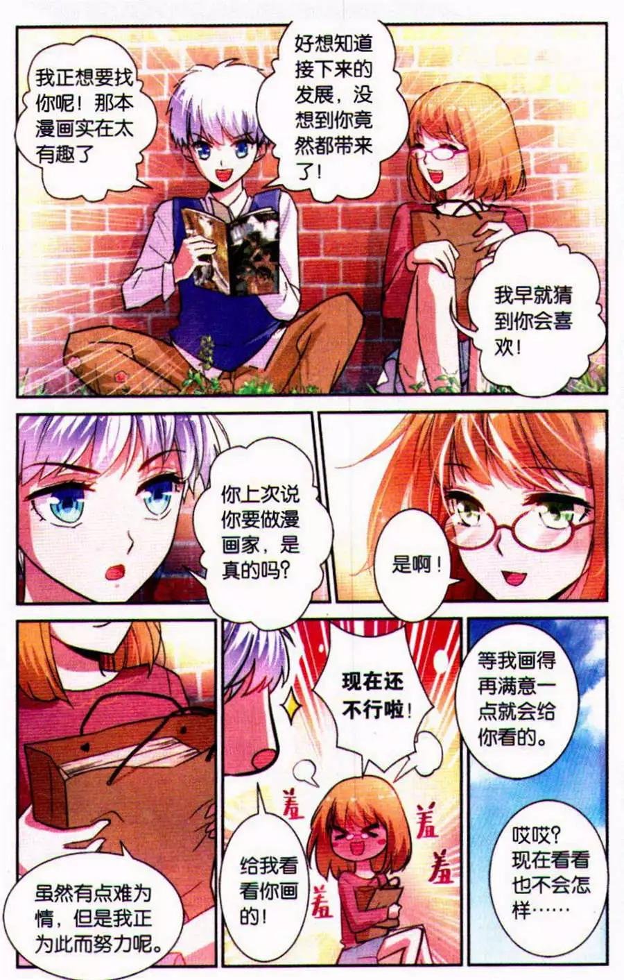 第7话 留不住的友谊