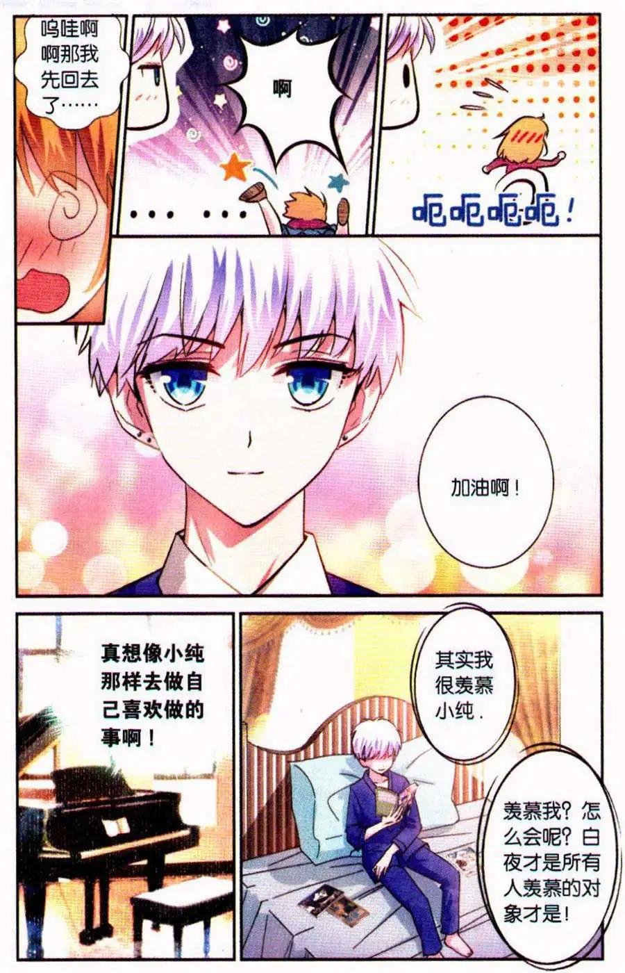 第7话 留不住的友谊