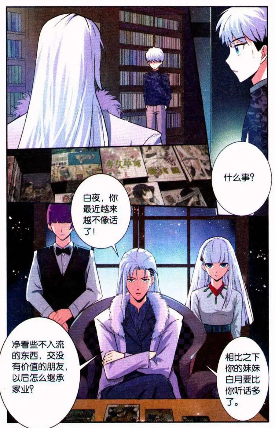 第7话 留不住的友谊