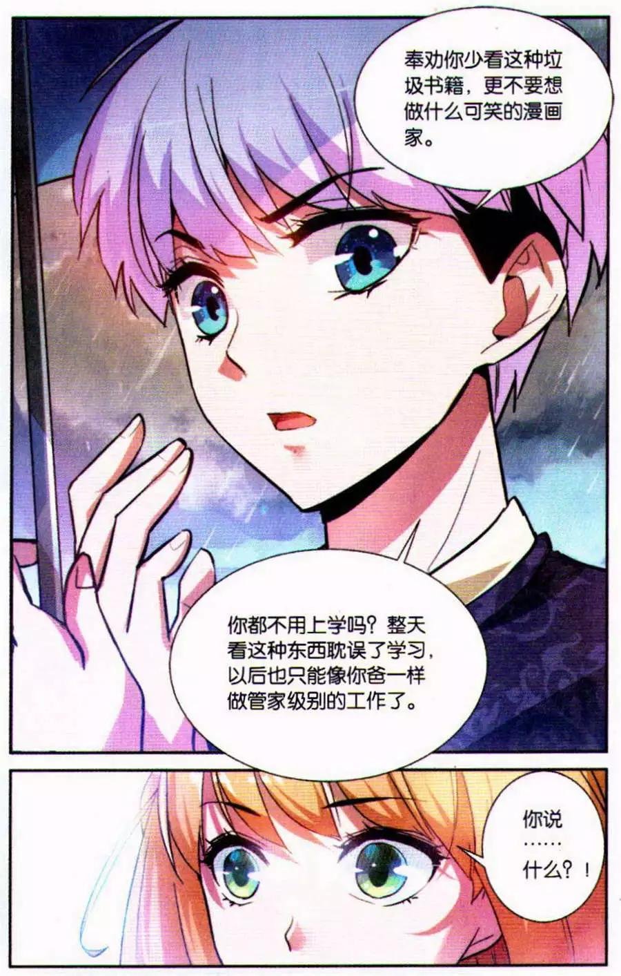 第7话 留不住的友谊