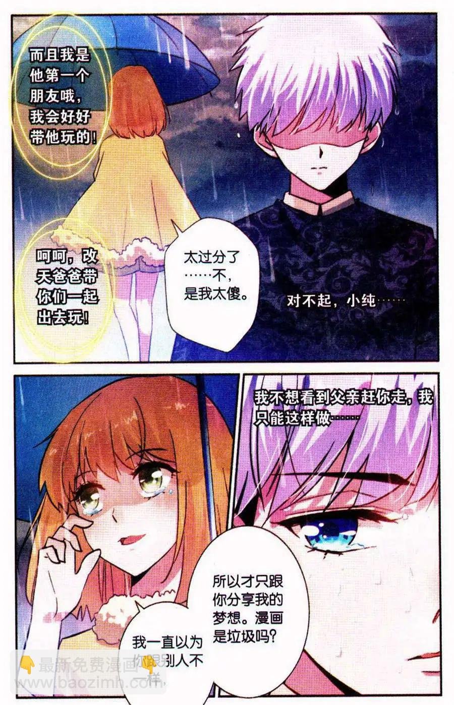 第7话 留不住的友谊