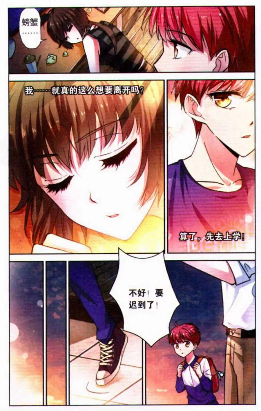 第6话 白夜的实力