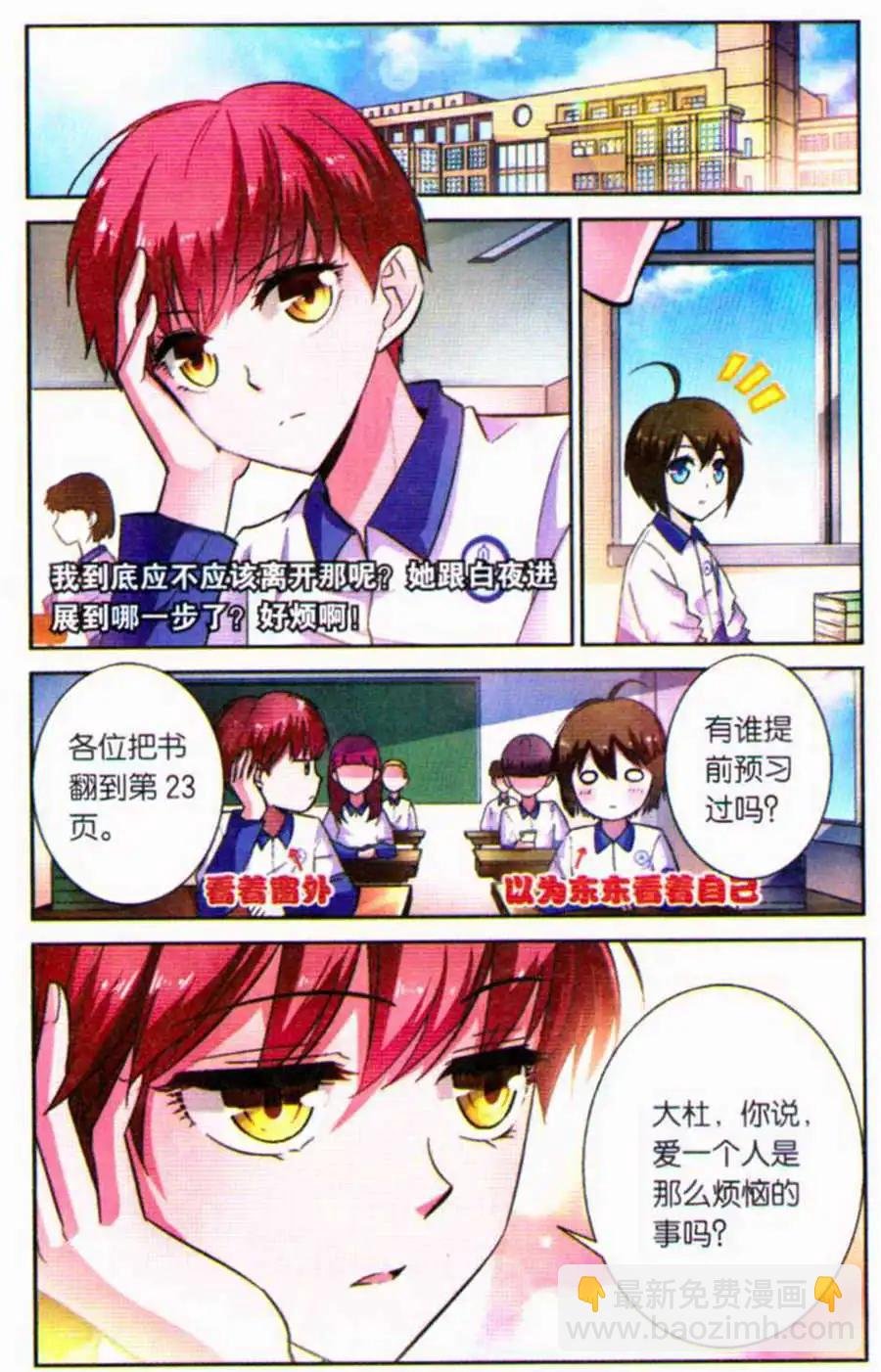 第6话 白夜的实力