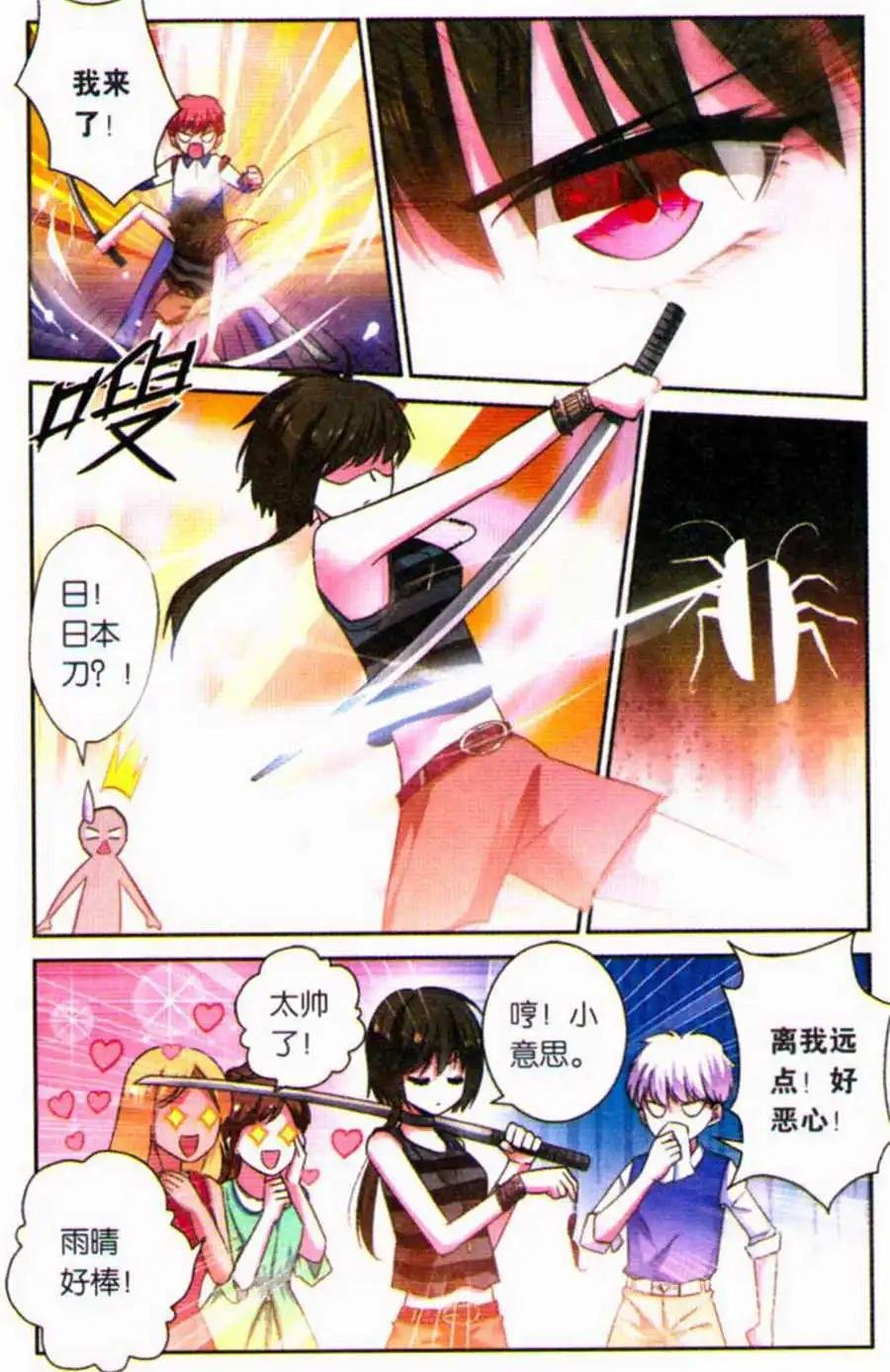 第6话 白夜的实力