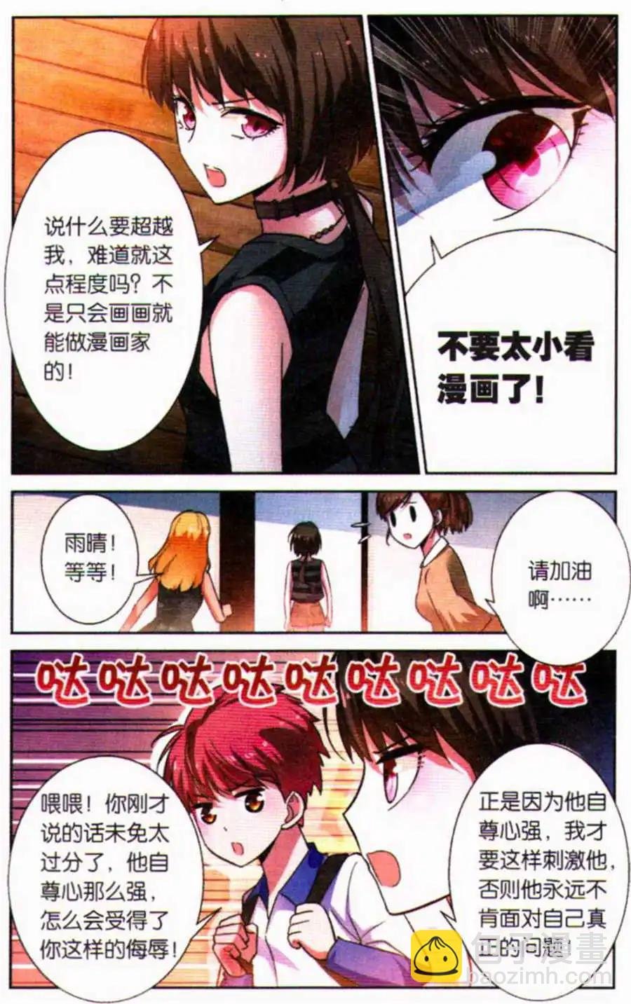 第6话 白夜的实力