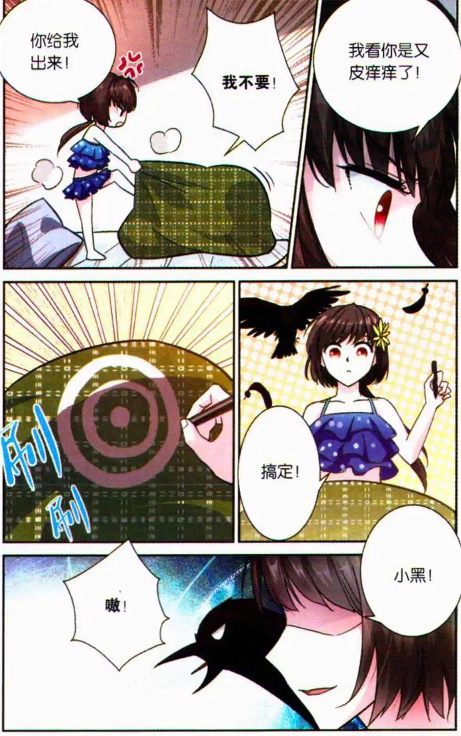 第5话 梦想