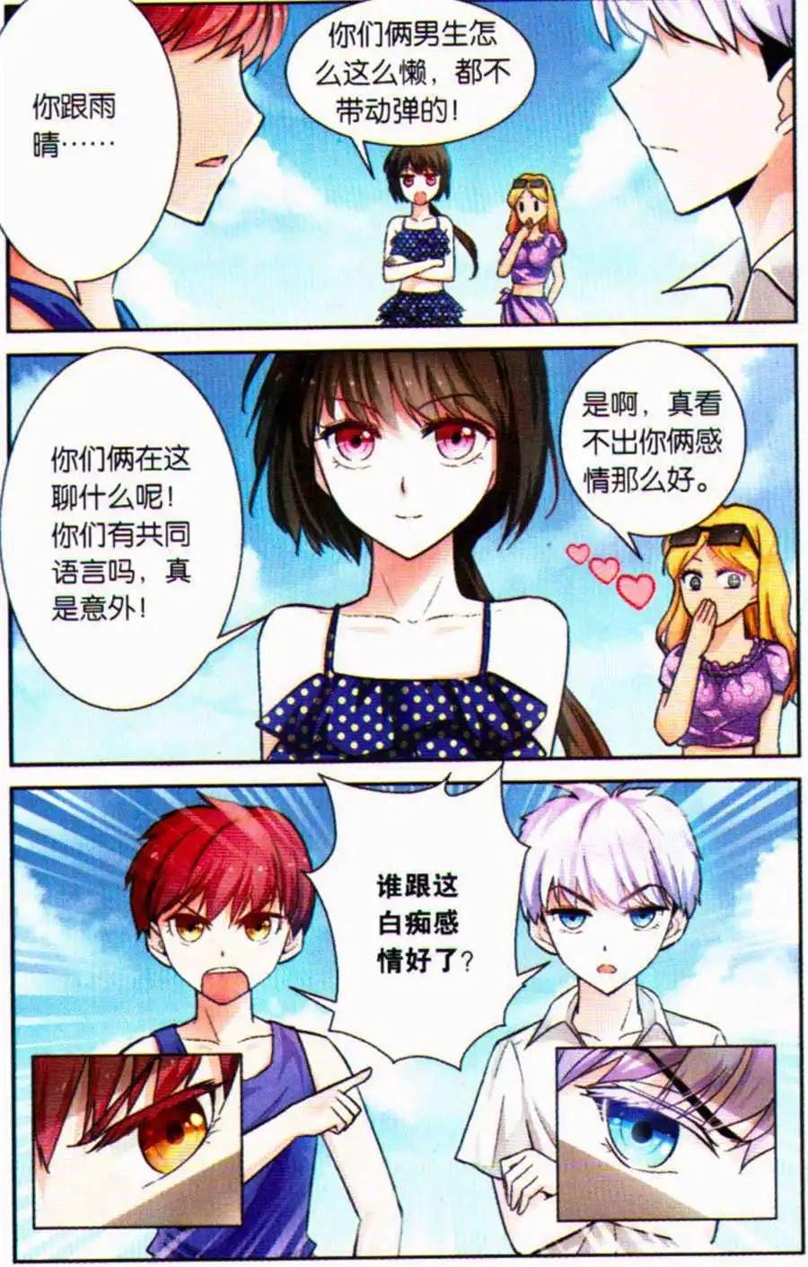 第5话 梦想