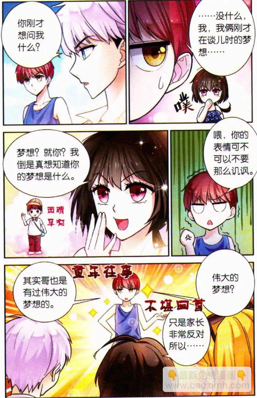 第5话 梦想
