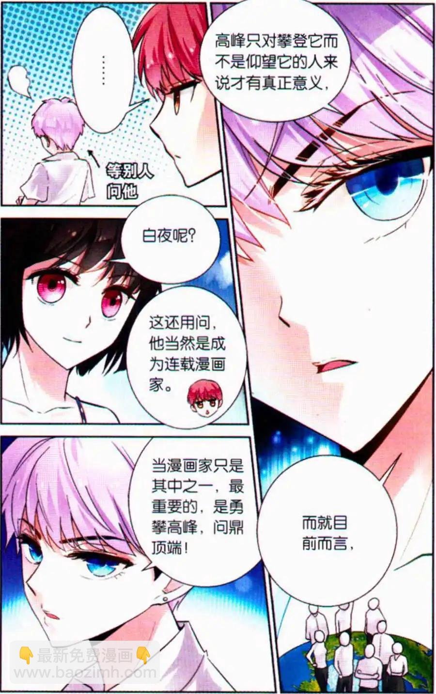 第5话 梦想